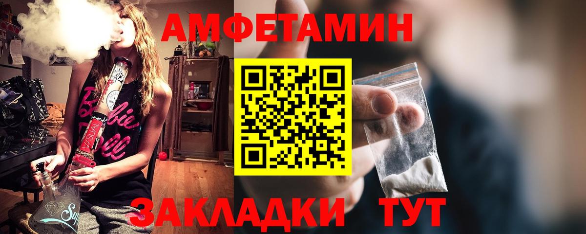 АМФ  Amphetamine Premium  Вход с VPN  Белово 