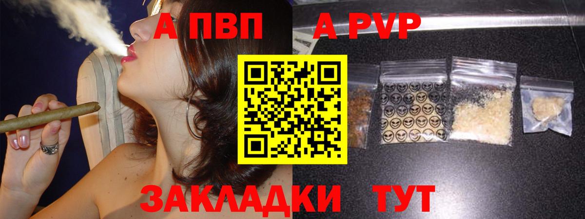 Белово  A-PVP СК  Вход с VPN 