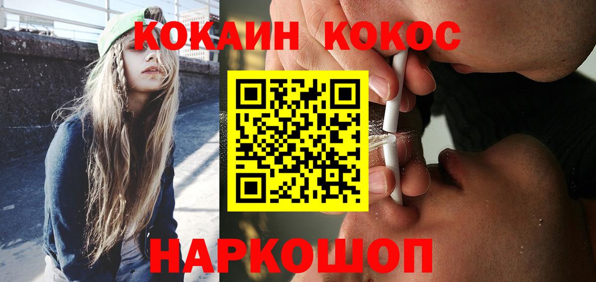 Белово  где найти наркотики  Вход с VPN  COCAIN Колумбийский  COCAIN VHQ 