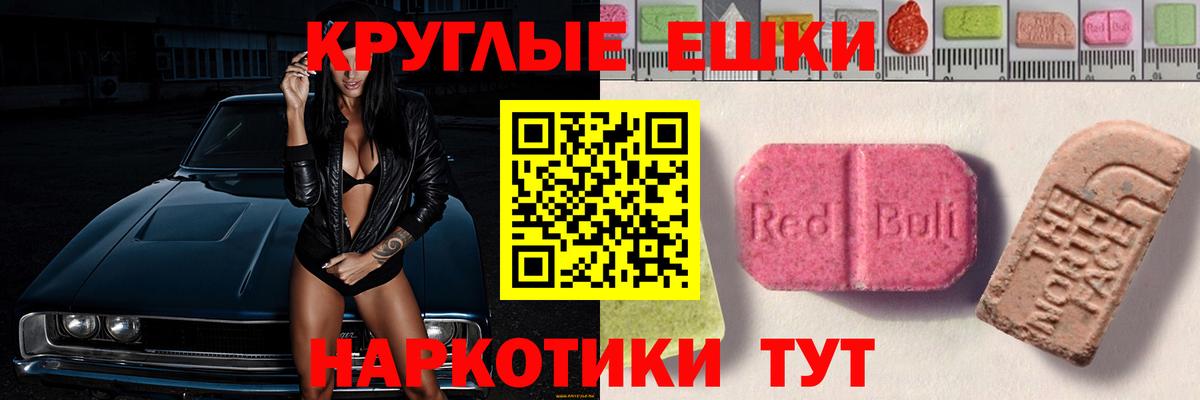 Экстази  Ecstasy ешки  кракен вход  Вход с VPN  Ecstasy Punisher  Белово 