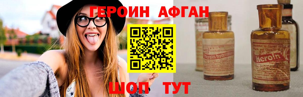 Белово  Героин VHQ  Вход с VPN 