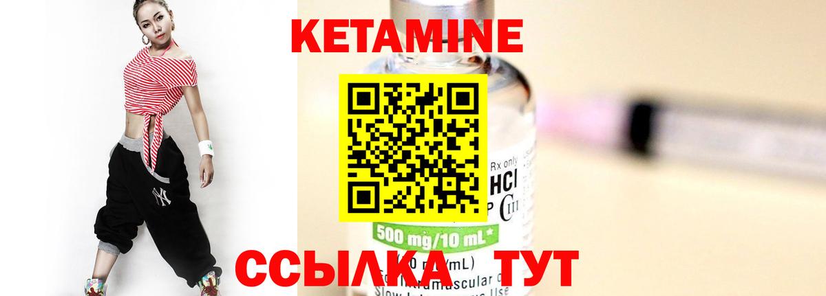 КЕТАМИН VHQ  Вход с VPN  КЕТАМИН ketamine  Белово 