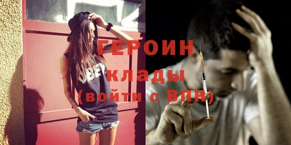 героин Балабаново