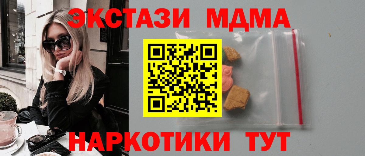 MDMA молли  MDMA crystal  МДМА  Белово  Вход с VPN 