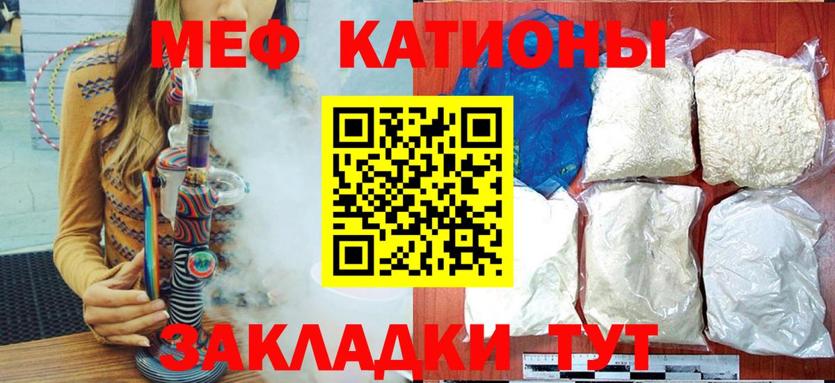 МЕФ  МЕФ 4 MMC  Белово  Вход с VPN  МЕФ mephedrone 