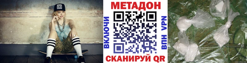 купить наркотики сайты  Белово  kraken как войти  МЕТАДОН кристалл 