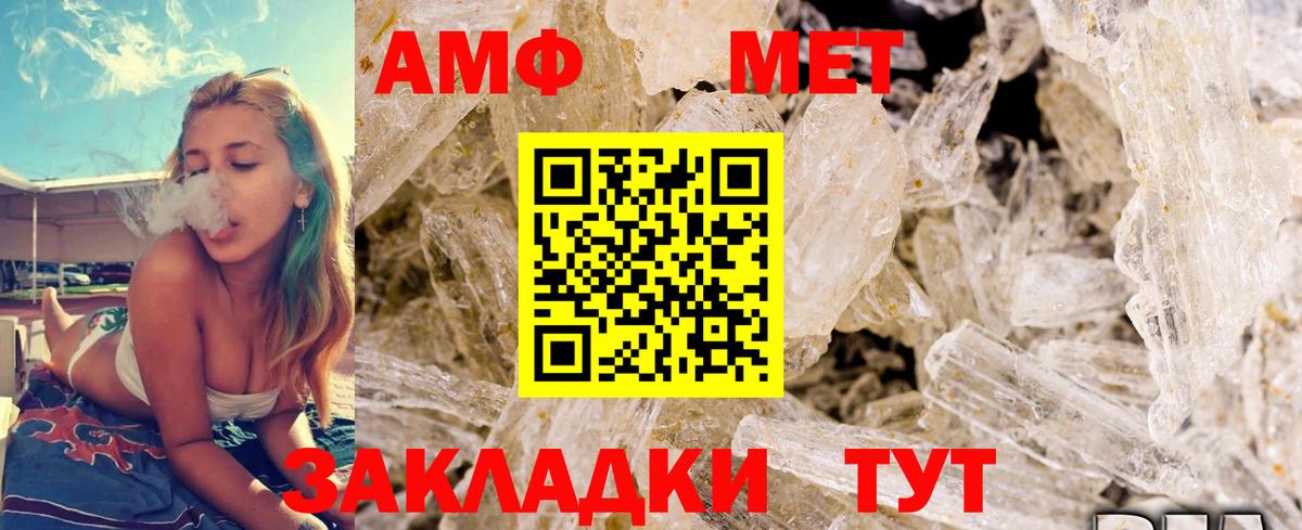 МЕТАМФЕТАМИН пудра Белово