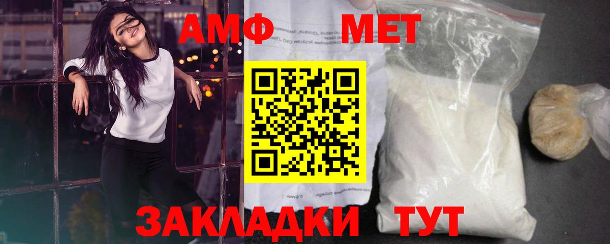 МЕТАМФЕТАМИН кристалл  Вход с VPN  Белово 