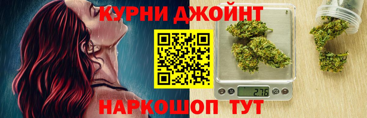 Каннабис THC 21% Белово
